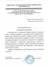 Работы по электрике в Тобольске  - благодарность 32